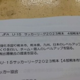 『4部リーグ会議』の画像