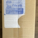 【証明13】ポイ活・現金化実績値・買物