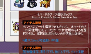 オハードのブーツ おハード