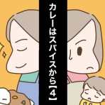 みー子の漫画ブログ