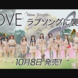 『[イコラブ] CDTV放送内で “ラブソングに襲われる” のCM流れる』の画像