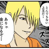 【メンヘラ師匠17】