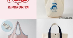 【紀ノ国屋×不二家】コラボバッグ全3種を発売！ペコちゃんデザインのバッグが可愛い！