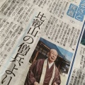 北陸新幹線延伸と神輿振り（みこしぶり）
