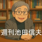 池田信夫 blog