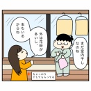 洗濯機が壊れたかと思った話　〜終〜