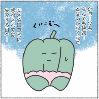 ハイレグデビューを果たす