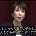高市総理「選挙に勝ったら日本を揺るがす大きな政策を発表する」