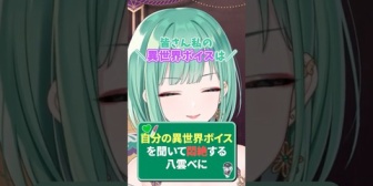 【ぶいすぽ】べに様、自分の異世界ボイスをリスナーと同時視聴して共感性羞恥で悶絶する