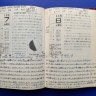 『49年前の星日記：1975年11月7日-8日　2024/11/17』の画像