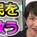 ヒャッハー！今だけ金だけ自分だけの世界ｗ