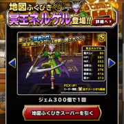 Dqmsl ハナちゃんゲットの道のり スタートして4日でレベル29 ドラクエ10攻略ブログ 大魔王からは逃げられない