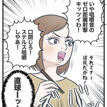 地獄のジャパンツアー【52】