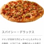【画像】ドミノピザさん、客から注文されたピザのサイズを間違えて、あまりにヤバすぎる「おわび」をしてしまう……