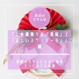 �آ�Epi.263������Ũ�ʥޥ���ˤʤ뤿��ΤȤäƤ���������١��ڤ�����δ����μ����ۤ��������Ρְ�̣�פȡ��������������塼��ס��ԡ٤β���