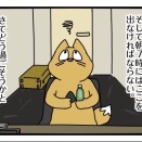 そうだ、関西、行こう。13