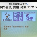 産経新聞「日本の機雷撤去能力は世界一。憲法のせいでホルムズ海峡に行けないではすまされない」