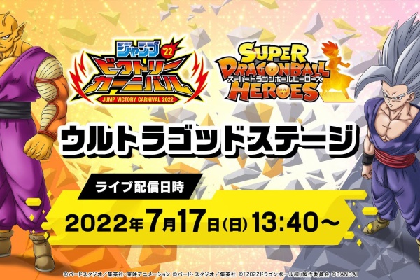 遊戯王&ドラゴンボール通販予約情報局 (2022)