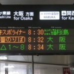 関西のJRへようこそ！