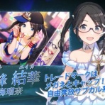 本田未央ちゃん応援まとめ速報