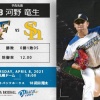 【日ハムvsソフトバンク3回戦】3（三）野村　4（指）近藤