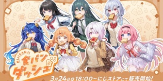 【にじさんじ】全力で朝を駆け抜ける特別ムービー「にじさんじ食パンダッシュ」公開『本当にあせってるのはたまこだけやろなぁ…』『走らなさそうなメンツばっかじゃねえか』