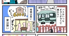インバウンドと私24