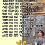 -日々ハロハロ- 待良official blog