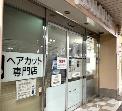 沼津駅で気軽に髪が切れるあのお店。QBハウス沼津アントレ店が臨時休業。