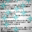 『恋愛10ヶ条(///∇///)』の画像