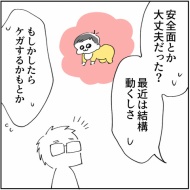 「2人目なんて考えられるかっっ‼」㉖
