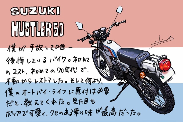 Ride'n Roll - ハスラー50(TS502)