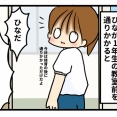 1年生にもみくちゃにされる5年生