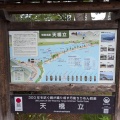 なんとなく天橋立へ行く私　2日目