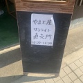 次の事、先の事