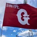 ＹＧＯ～読売ジャイアンツ応援団日記～