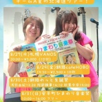 　浅羽 由紀～心に力を～音楽とライフミッションで生きる