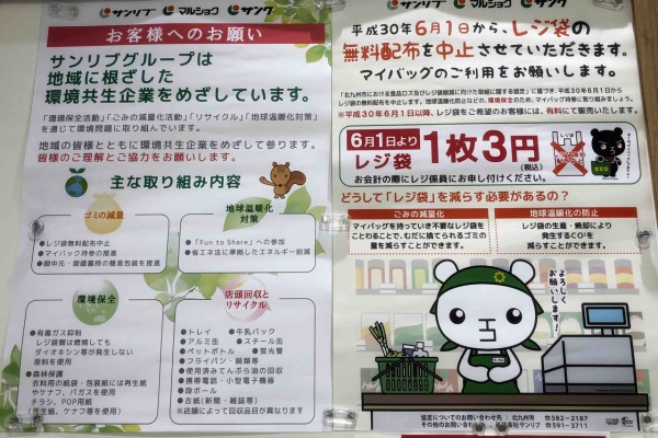 私の 小倉日記 ニュース