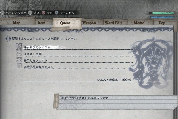 ニーアレプリカント攻略マップ付き