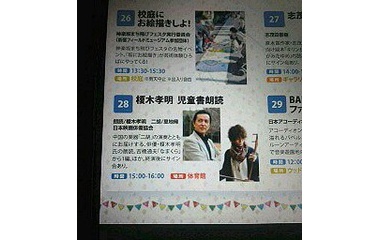 『俳優・榎木孝明
『4・26・天河伝説殺人事件』
『5・5☆吉橋道夫原作“なまくら”朗読』のお知らせ～新宿《芸能花伝舎》』の画像