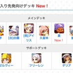 ちくわ速報｜パワプロアプリまとめブログ