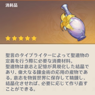 【原神】エリクシルの使い勝手の悪さよ…