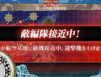 艦これ 新編 四航戦 全力出撃 1 6 2 5 3 5 4 5 Type 1026