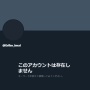 フランス研修で批判コメントが相次ぎ炎上した今井絵理子議員、ついにXとインスタグラムのアカウントを削除してしまう…