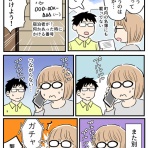 あさのの漫画置き場
