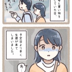 ミラクルファミリー