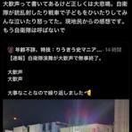 モナニュース