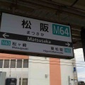 この駅名も読み間違えられやすいです！