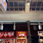 はこある｜函館のグルメ情報など