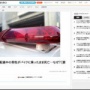 新聞配達していた60代男性、バイクに乗ったまま死亡してしまう… 「バイクの男性が動かなくなってる」